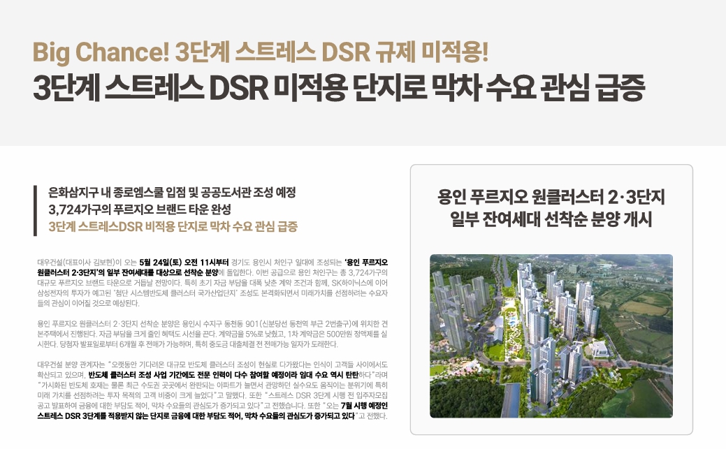 용인 푸르지오 원클러스터 2단지 모델하우스 s,ofkdjnn.jpg