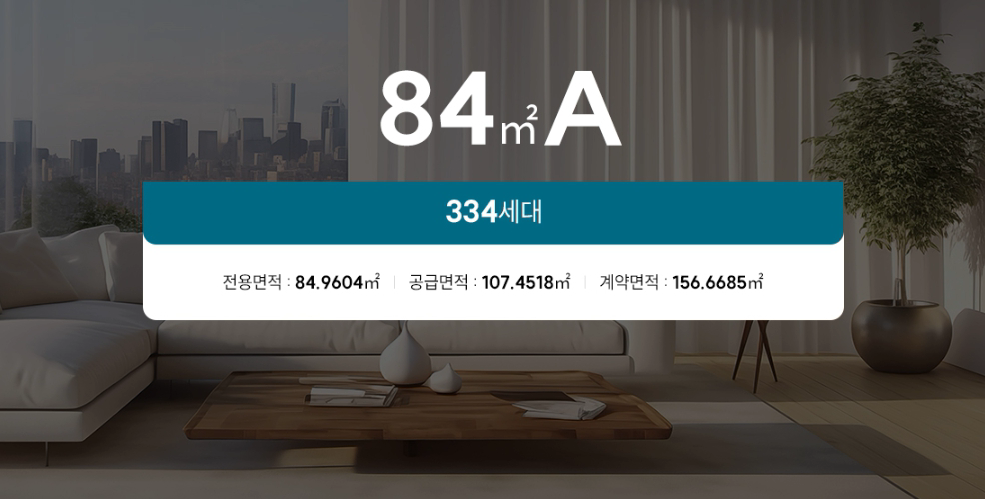 양산자이 파크팰리체GHFDJSH 84A 20250701_161502_14.png